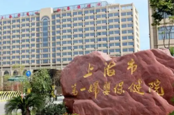 上海第三代试管婴儿医院排行榜：地址、收费与成功率概览