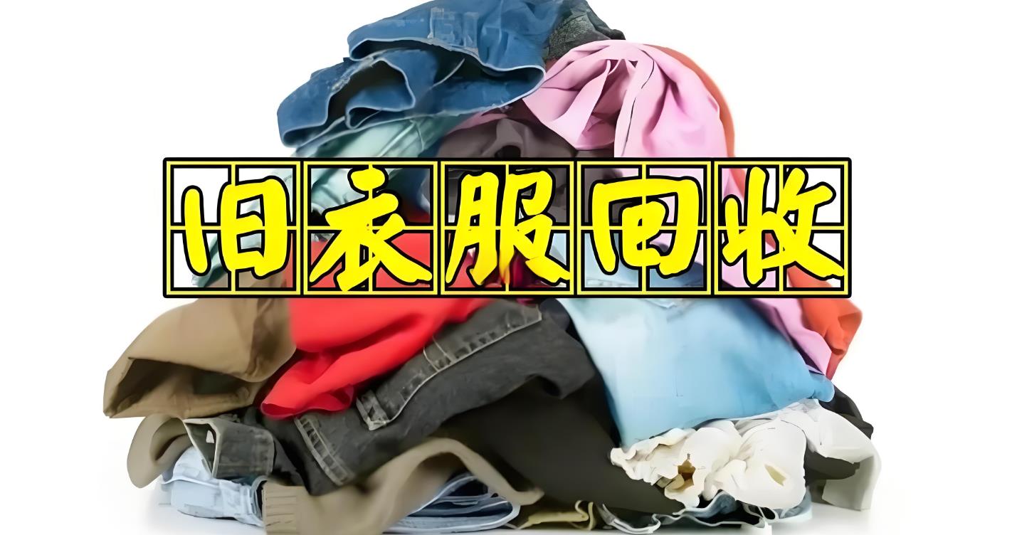 小孩的衣服不要了能直接扔吗,小孩不要的衣服最佳处理办法