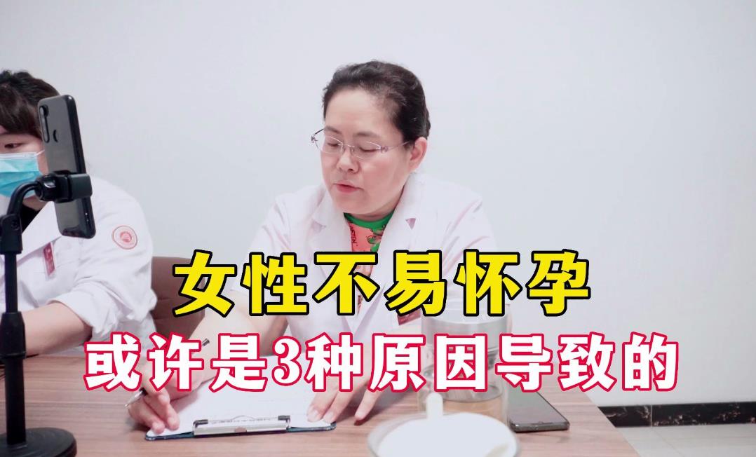 为什么没有怀孕,不怀孕的原因