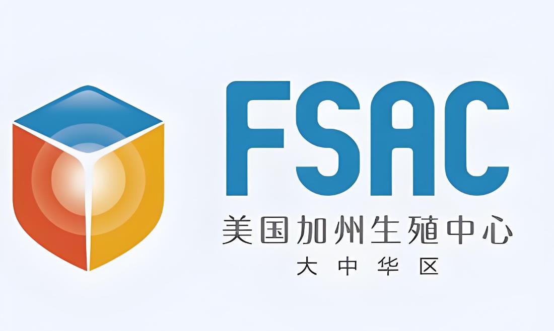 fsac美国试管婴儿怎样,fsac介绍